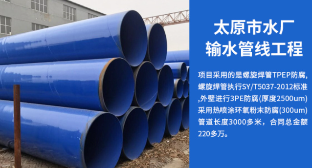 碾子山太原市输水管厂工程