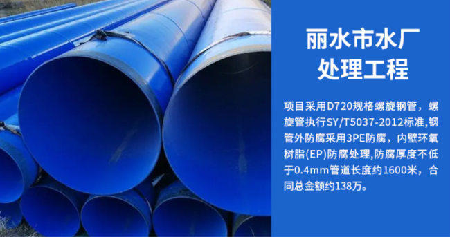 碾子山丽水水处理管道工程